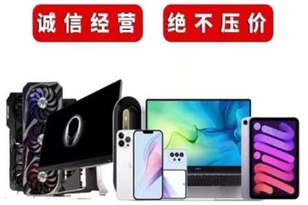 千山区回收手机