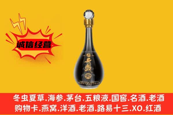 千山区上门回收西凤酒价格