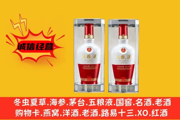 千山区上门回收五粮液1618价格