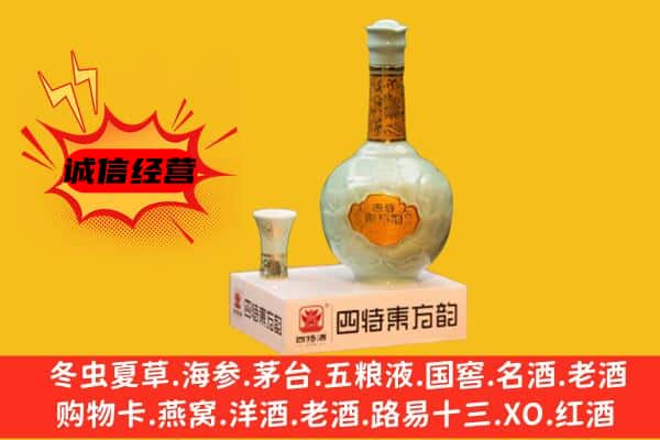 千山区上门回收四特酒价格