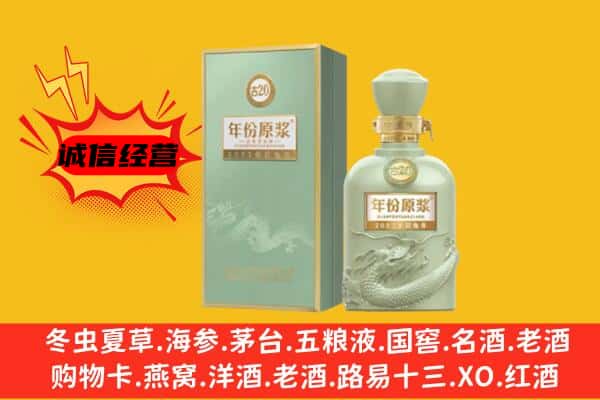 千山区上门回收古井贡酒价格