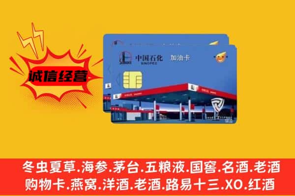 千山区回收加油卡