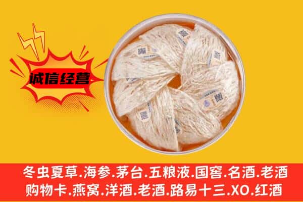 千山区回收燕窝