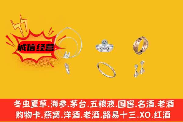 千山区回收首饰