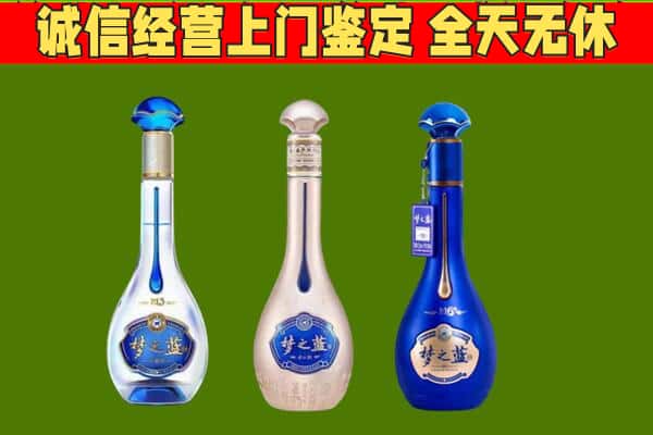 千山区回收哪些梦之蓝